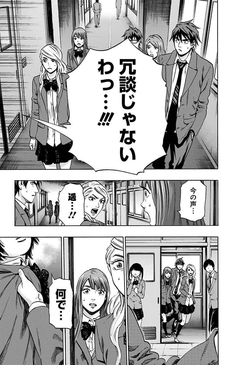KARADA SAGASHI - raw - Chapter 97 - https://jpdd.ccdd.to/JPDD/karadasagashi/114251/sq50trbtqou.jpg