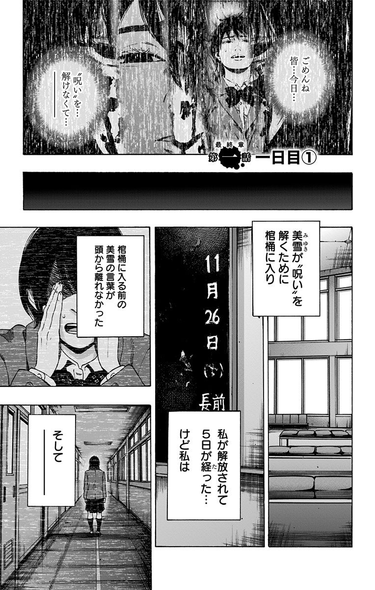 KARADA SAGASHI - raw - Chapter 97 - https://jpdd.ccdd.to/JPDD/karadasagashi/114251/ue34vno3puh.jpg