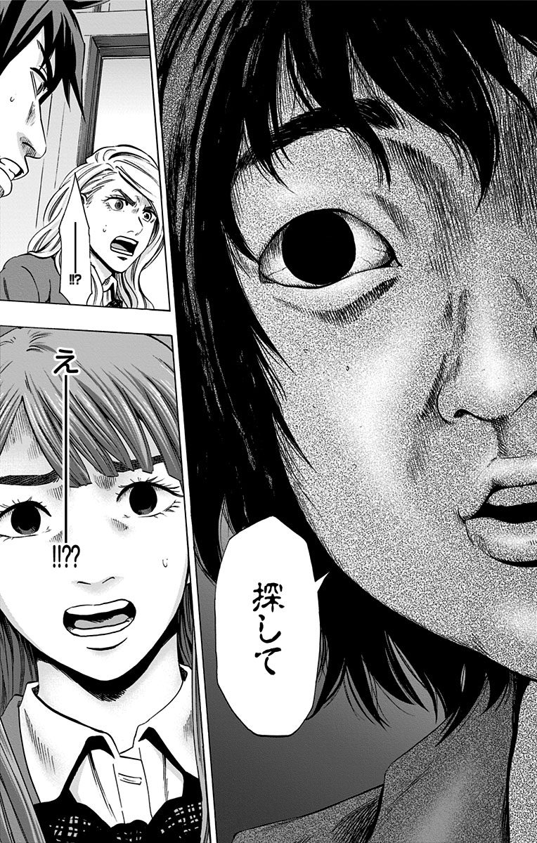 KARADA SAGASHI - raw - Chapter 97 - https://jpdd.ccdd.to/JPDD/karadasagashi/114251/w4zd2x3puh0.jpg