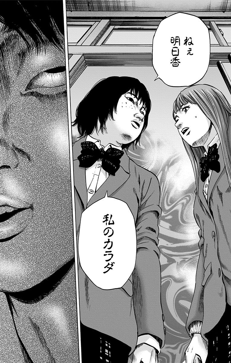 KARADA SAGASHI - raw - Chapter 97 - https://jpdd.ccdd.to/JPDD/karadasagashi/114251/wwij4l0djbp.jpg