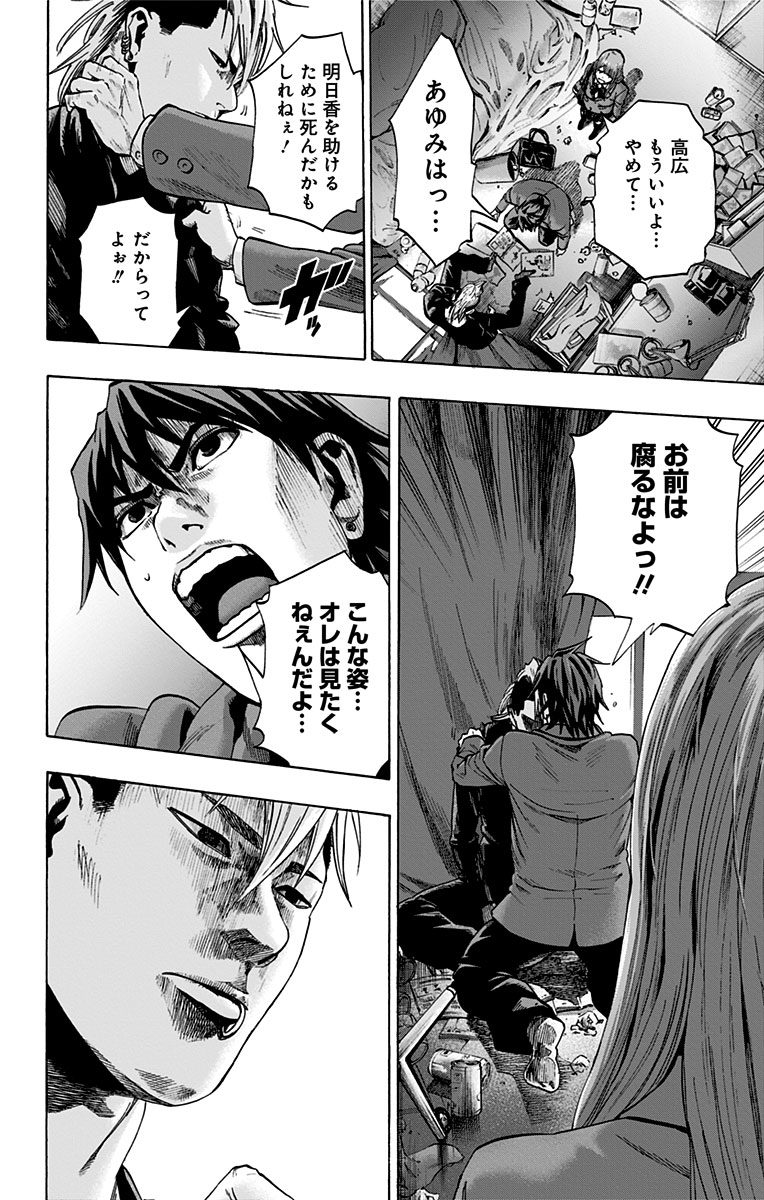 KARADA SAGASHI - raw - Chapter 114 - https://jpdd.ccdd.to/JPDD/karadasagashi/114252/0skmm1l3kha.jpg