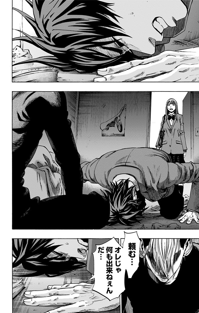 KARADA SAGASHI - raw - Chapter 114 - https://jpdd.ccdd.to/JPDD/karadasagashi/114252/0yyh0impjfd.jpg