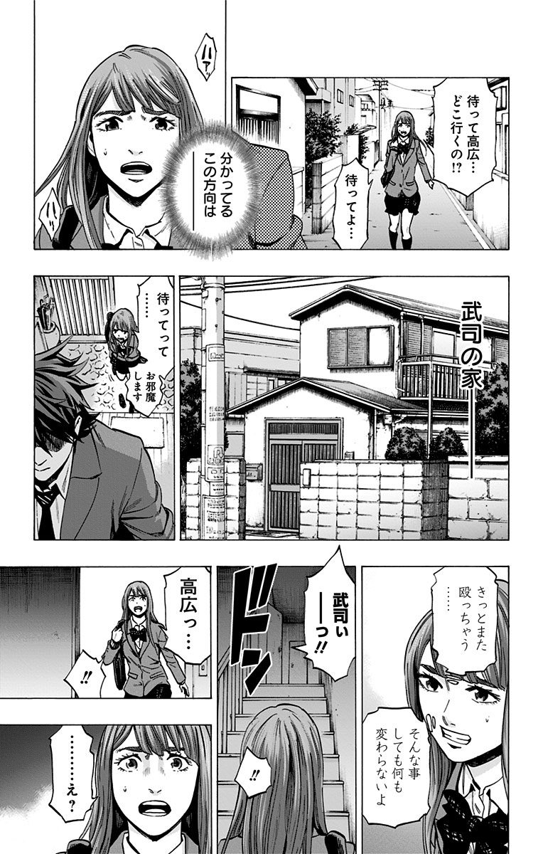 KARADA SAGASHI - raw - Chapter 114 - https://jpdd.ccdd.to/JPDD/karadasagashi/114252/1yklhv14qkq.jpg