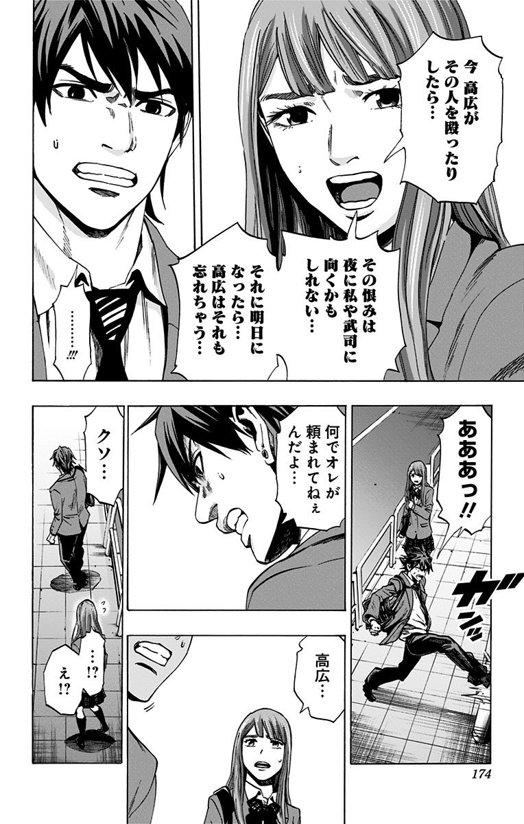 KARADA SAGASHI - raw - Chapter 114 - https://jpdd.ccdd.to/JPDD/karadasagashi/114252/2cjkbph5rw4.jpg