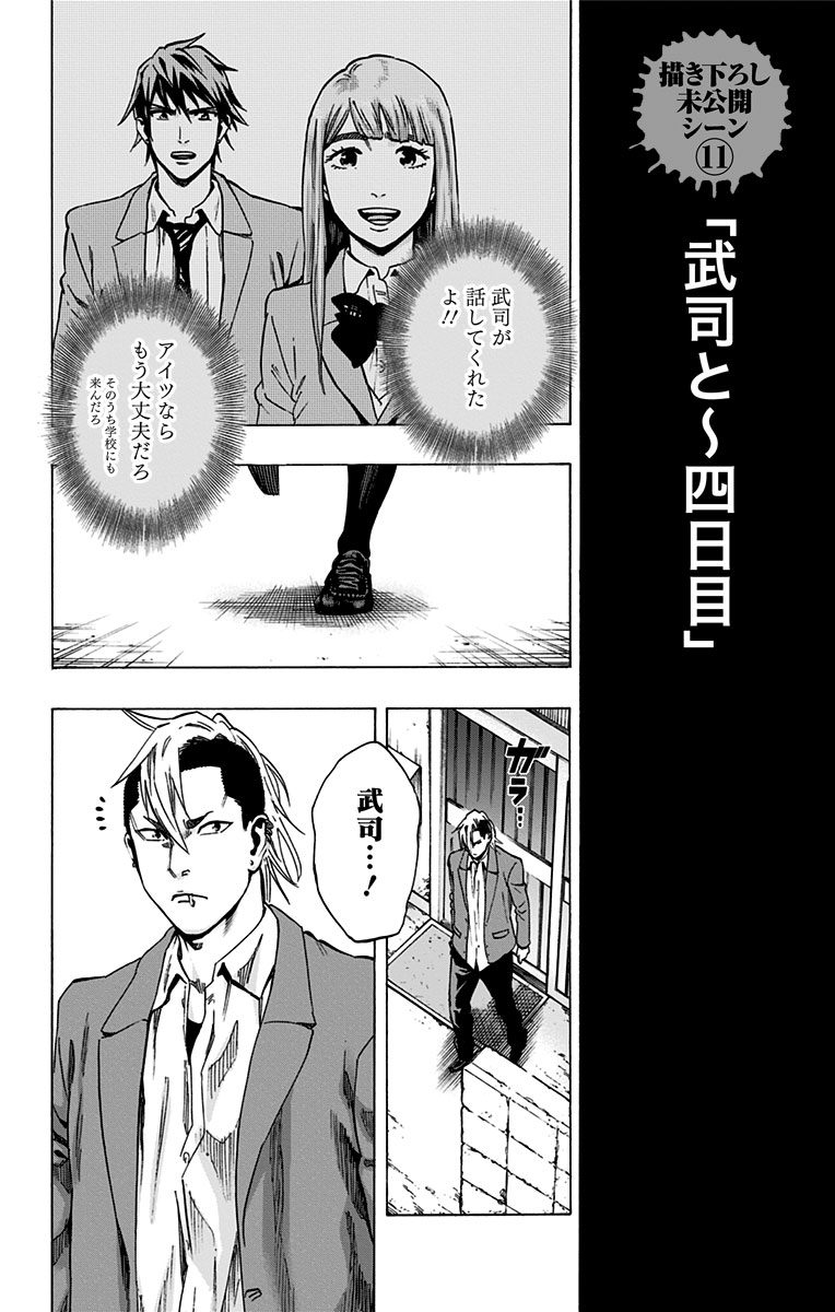 KARADA SAGASHI - raw - Chapter 114 - https://jpdd.ccdd.to/JPDD/karadasagashi/114252/3alldb4ynxv.jpg