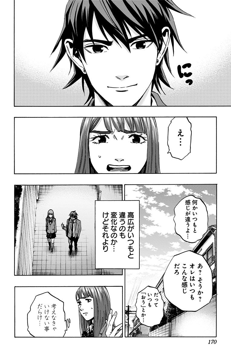 KARADA SAGASHI - raw - Chapter 114 - https://jpdd.ccdd.to/JPDD/karadasagashi/114252/5jh1iqlantw.jpg