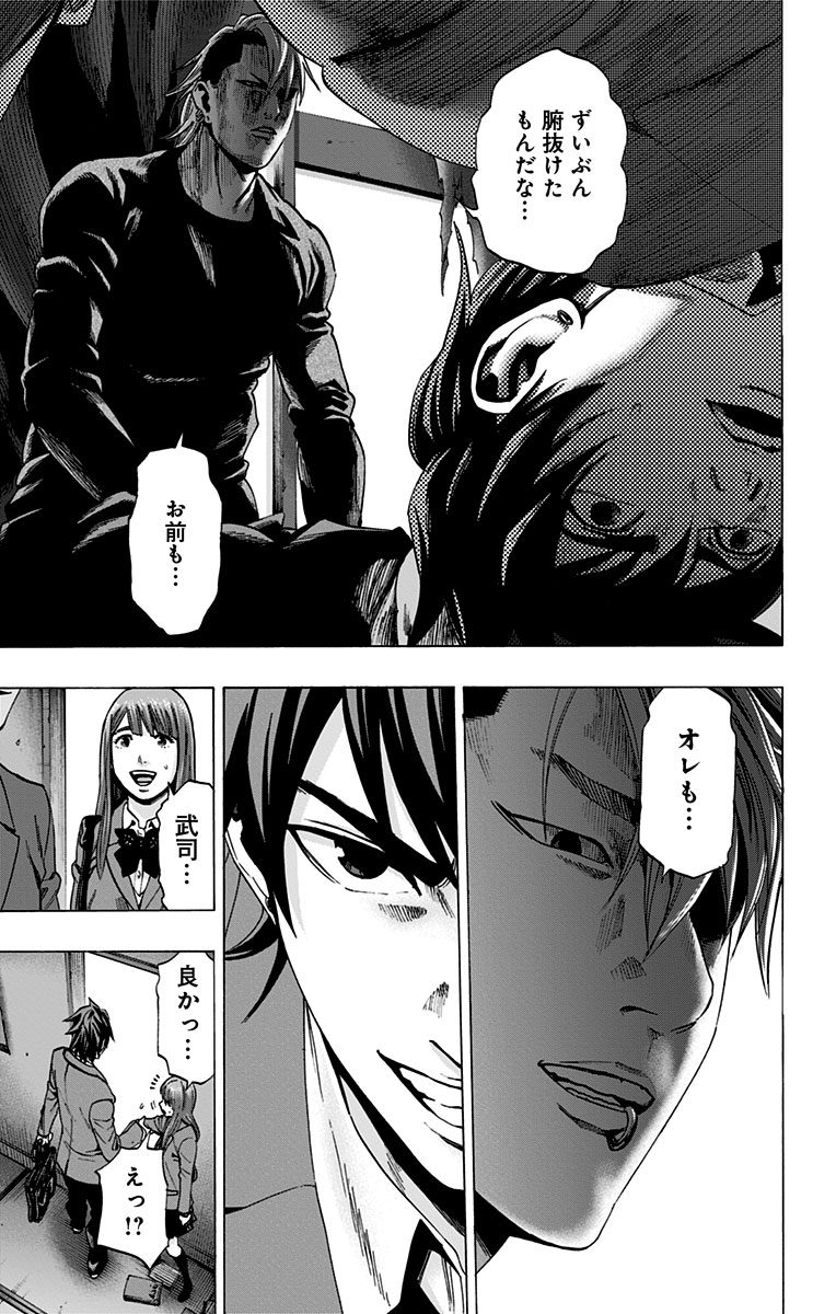 KARADA SAGASHI - raw - Chapter 114 - https://jpdd.ccdd.to/JPDD/karadasagashi/114252/c50stumyh2o.jpg