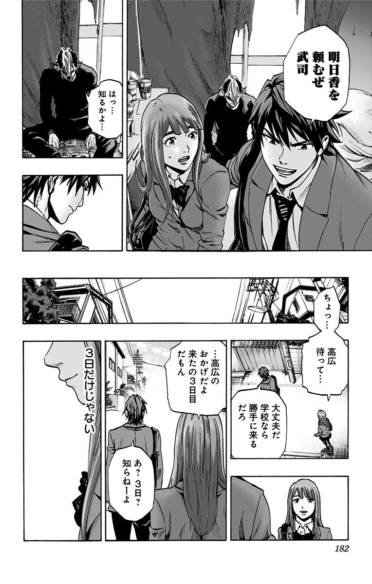 KARADA SAGASHI - raw - Chapter 114 - https://jpdd.ccdd.to/JPDD/karadasagashi/114252/doa3pxzfyja.jpg
