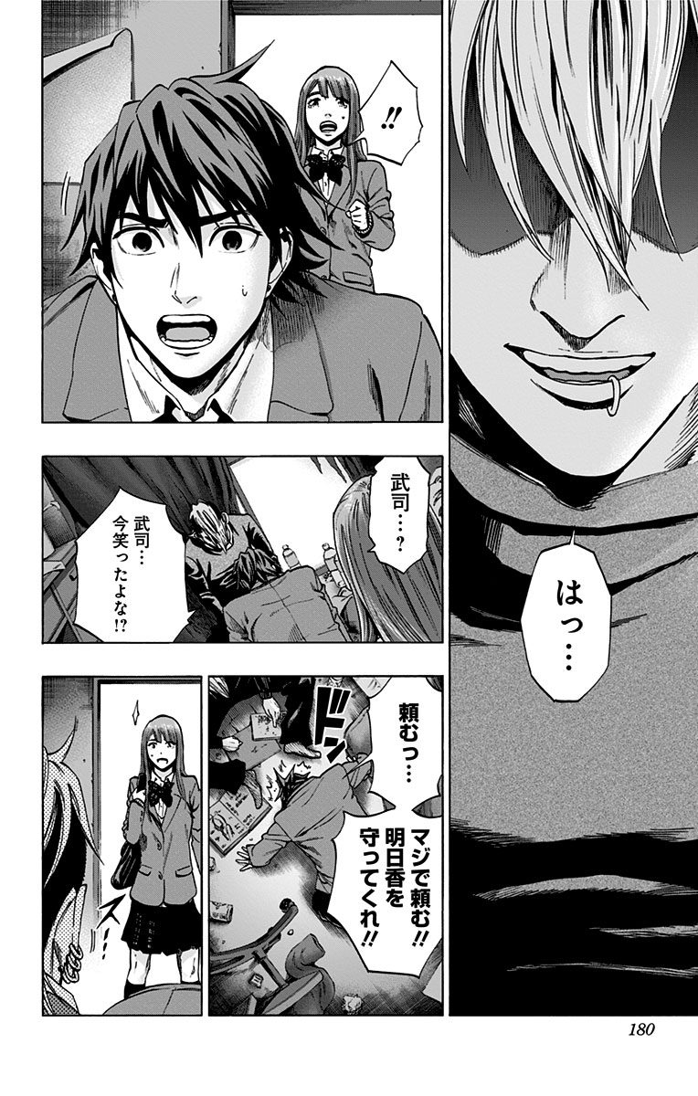 KARADA SAGASHI - raw - Chapter 114 - https://jpdd.ccdd.to/JPDD/karadasagashi/114252/fwu5j4wmlec.jpg