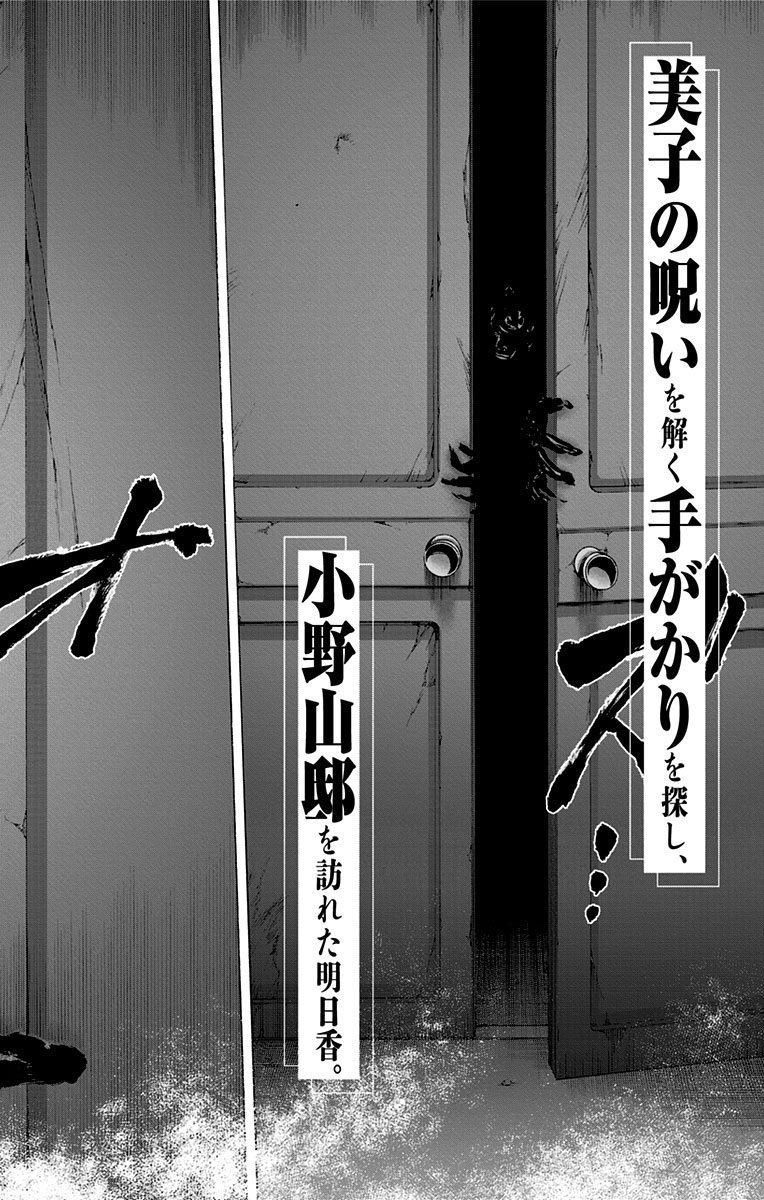 KARADA SAGASHI - raw - Chapter 114 - https://jpdd.ccdd.to/JPDD/karadasagashi/114252/hzgq2hcx3kx.jpg