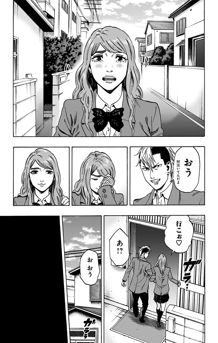 KARADA SAGASHI - raw - Chapter 114 - https://jpdd.ccdd.to/JPDD/karadasagashi/114252/nasdej3v2z2.jpg