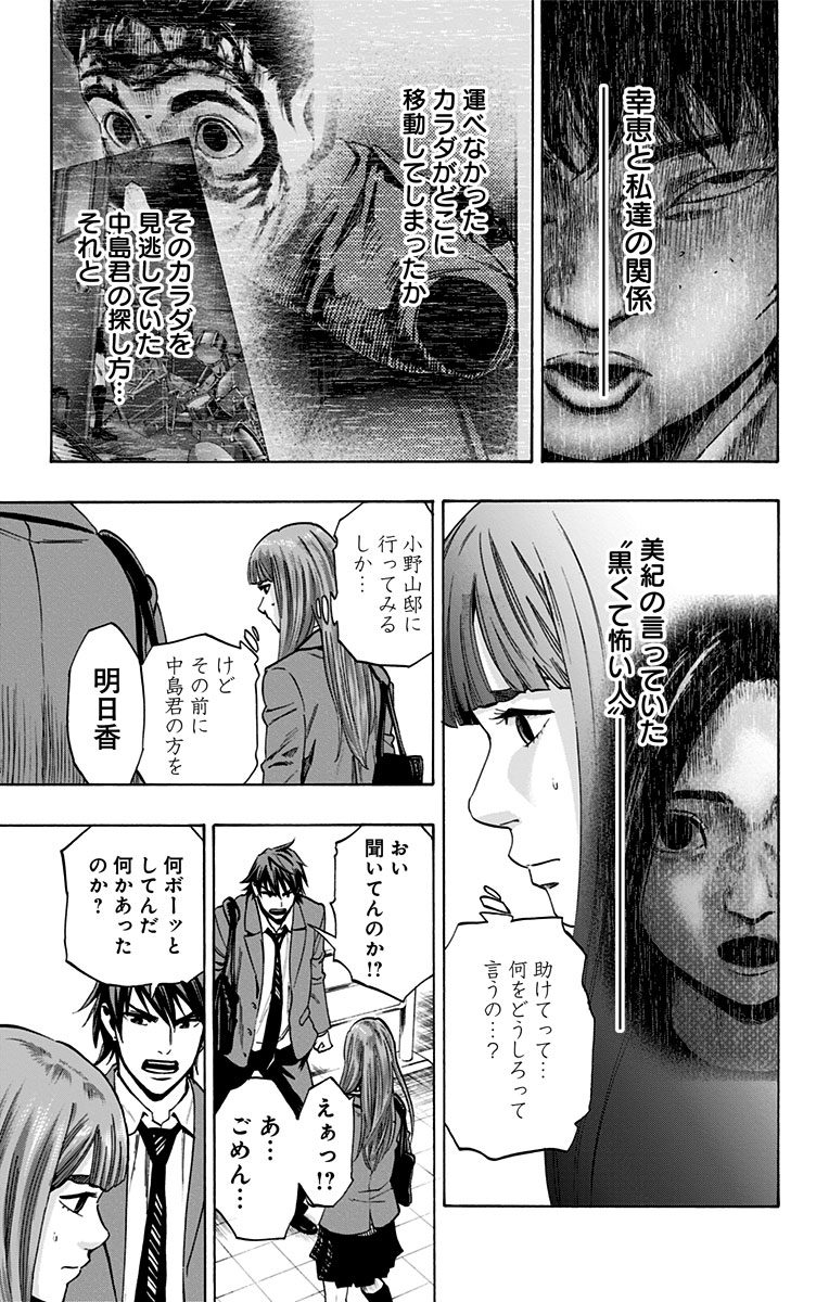 KARADA SAGASHI - raw - Chapter 114 - https://jpdd.ccdd.to/JPDD/karadasagashi/114252/usufcohdqph.jpg