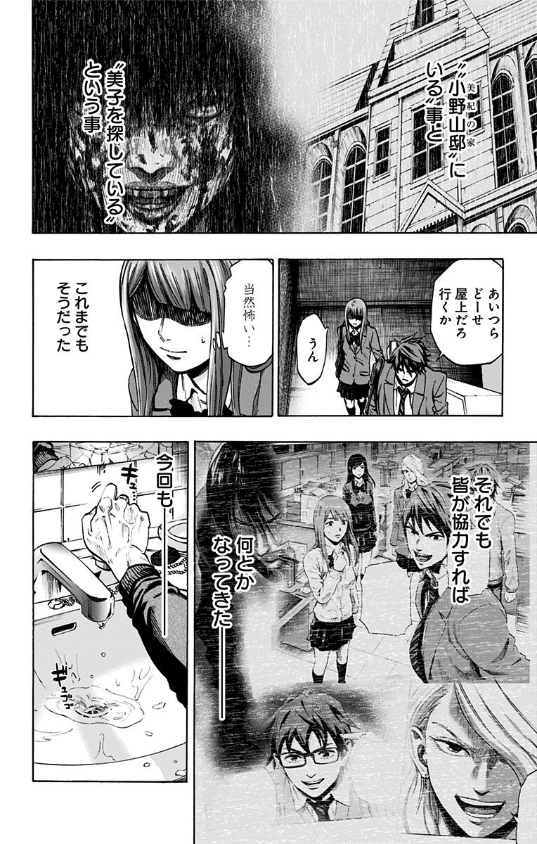 KARADA SAGASHI - raw - Chapter 114 - https://jpdd.ccdd.to/JPDD/karadasagashi/114252/xv2wpzlhdiu.jpg
