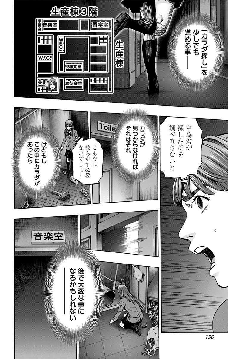 KARADA SAGASHI - raw - Chapter 113 - https://jpdd.ccdd.to/JPDD/karadasagashi/114253/00ytvyswovb.jpg