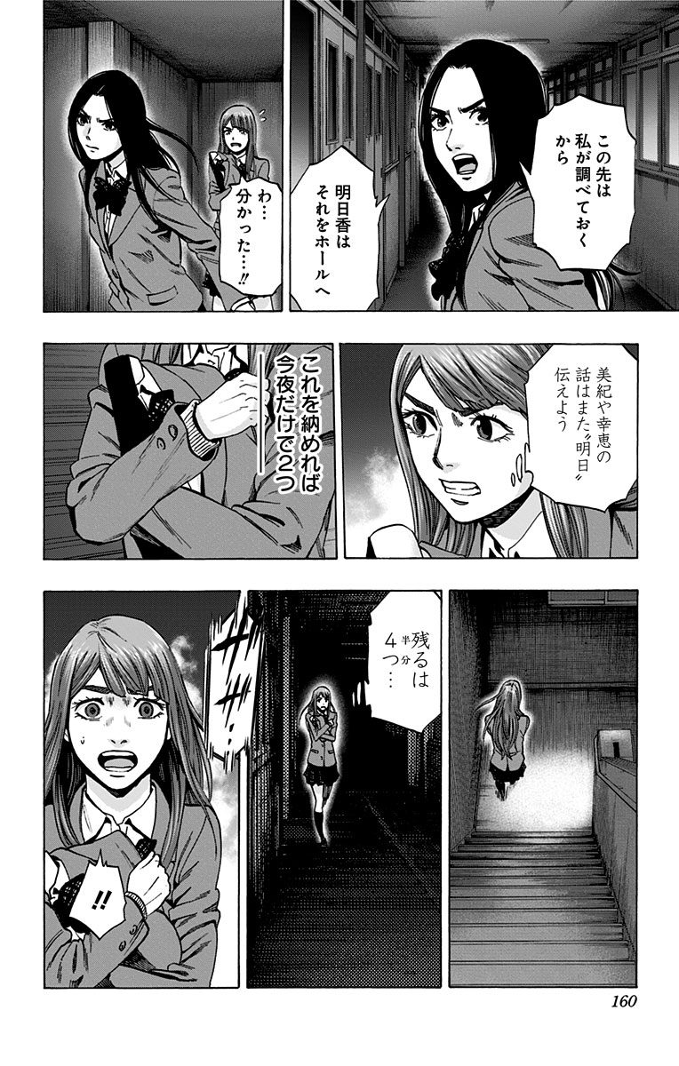 KARADA SAGASHI - raw - Chapter 113 - https://jpdd.ccdd.to/JPDD/karadasagashi/114253/0dwgjff0u2w.jpg