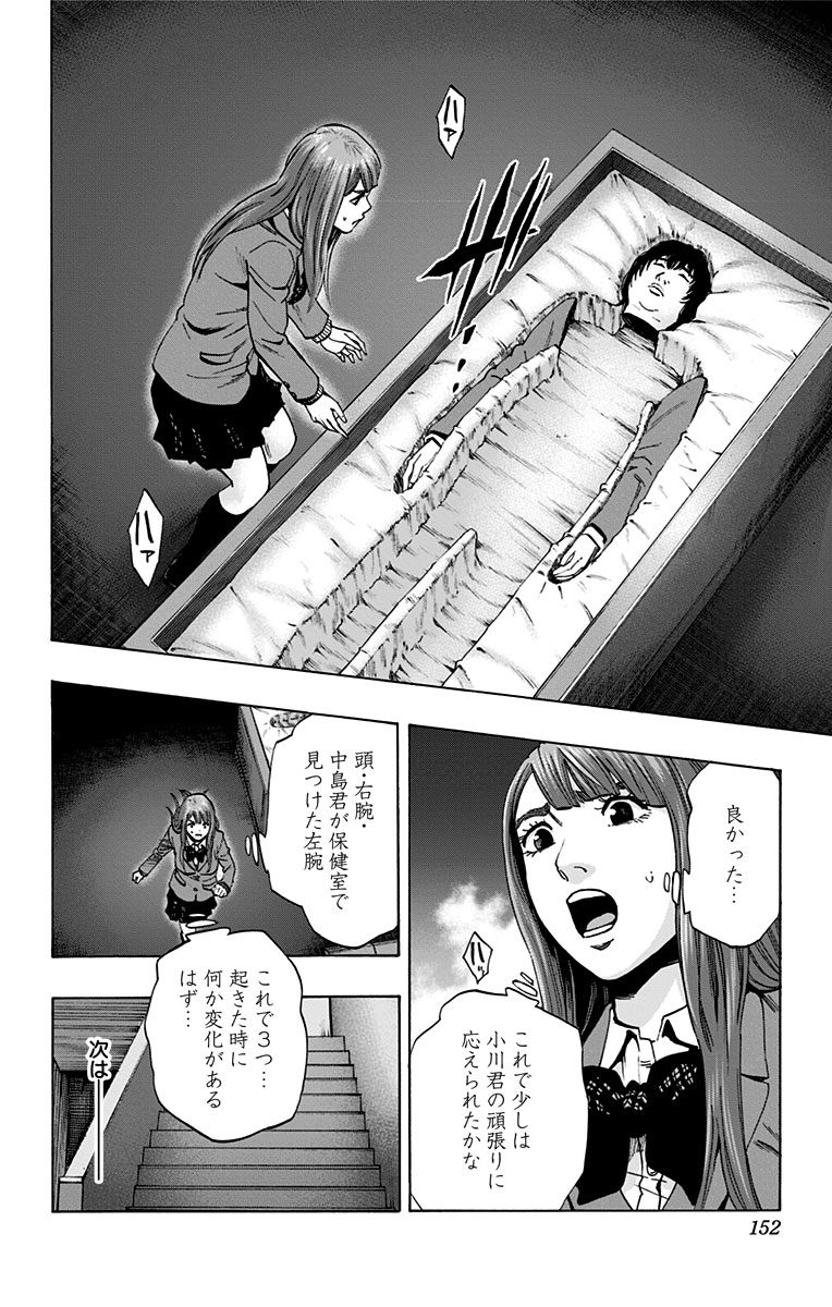 KARADA SAGASHI - raw - Chapter 113 - https://jpdd.ccdd.to/JPDD/karadasagashi/114253/1lb4thlzlan.jpg
