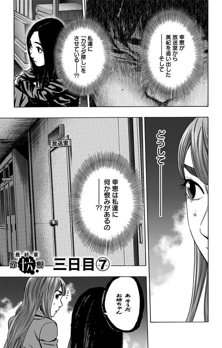 KARADA SAGASHI - raw - Chapter 113 - https://jpdd.ccdd.to/JPDD/karadasagashi/114253/lpup5dyfhau.jpg