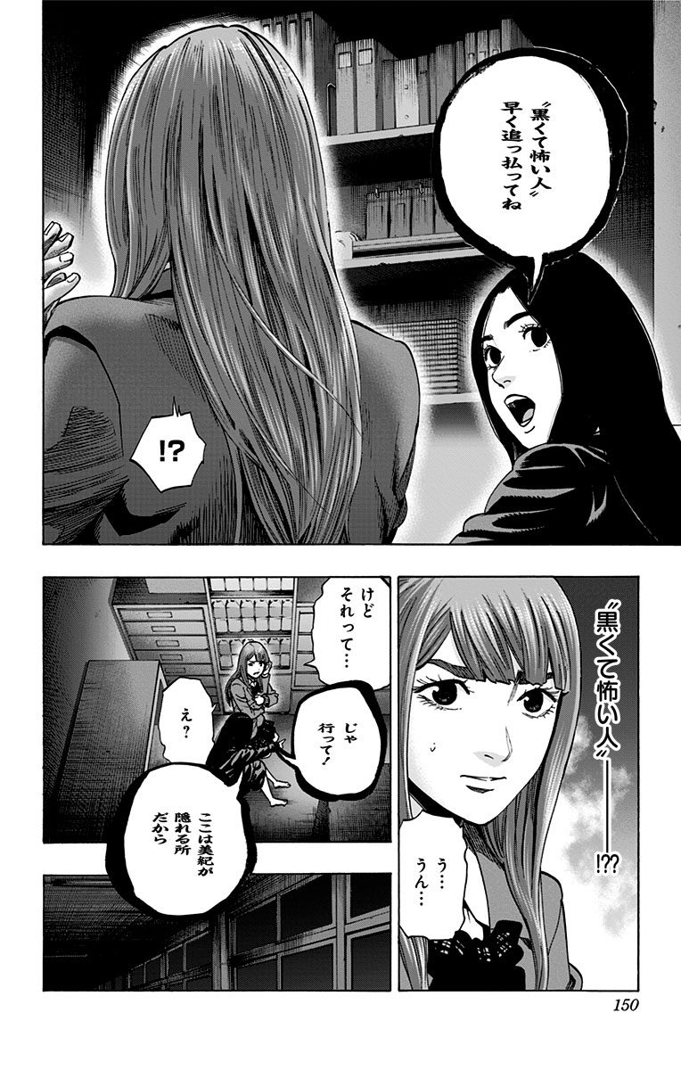 KARADA SAGASHI - raw - Chapter 113 - https://jpdd.ccdd.to/JPDD/karadasagashi/114253/m1xuu42cbxr.jpg