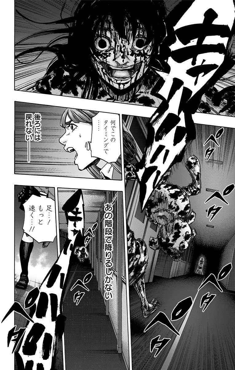 KARADA SAGASHI - raw - Chapter 113 - https://jpdd.ccdd.to/JPDD/karadasagashi/114253/u320soaylnr.jpg