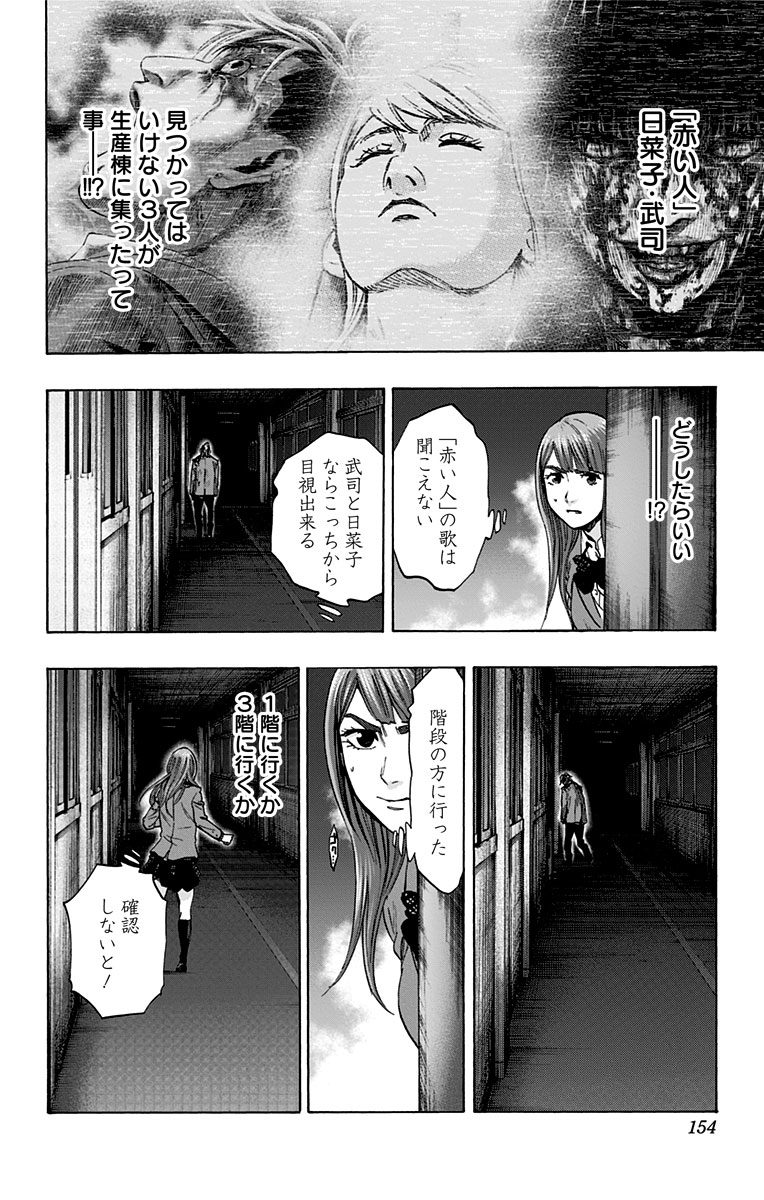 KARADA SAGASHI - raw - Chapter 113 - https://jpdd.ccdd.to/JPDD/karadasagashi/114253/y5fmtfc2qc5.jpg