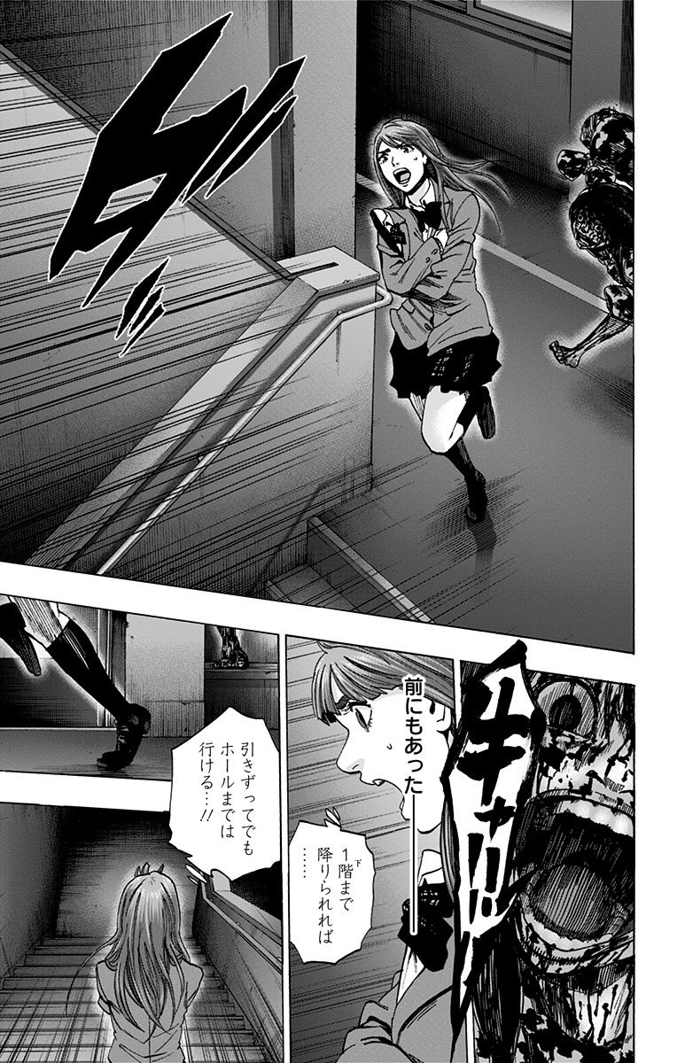 KARADA SAGASHI - raw - Chapter 113 - https://jpdd.ccdd.to/JPDD/karadasagashi/114253/ytr3ip15q3y.jpg