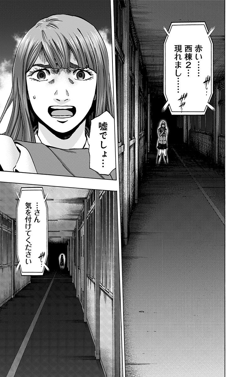 KARADA SAGASHI - raw - Chapter 113 - https://jpdd.ccdd.to/JPDD/karadasagashi/114253/zkqnlsg1qdy.jpg