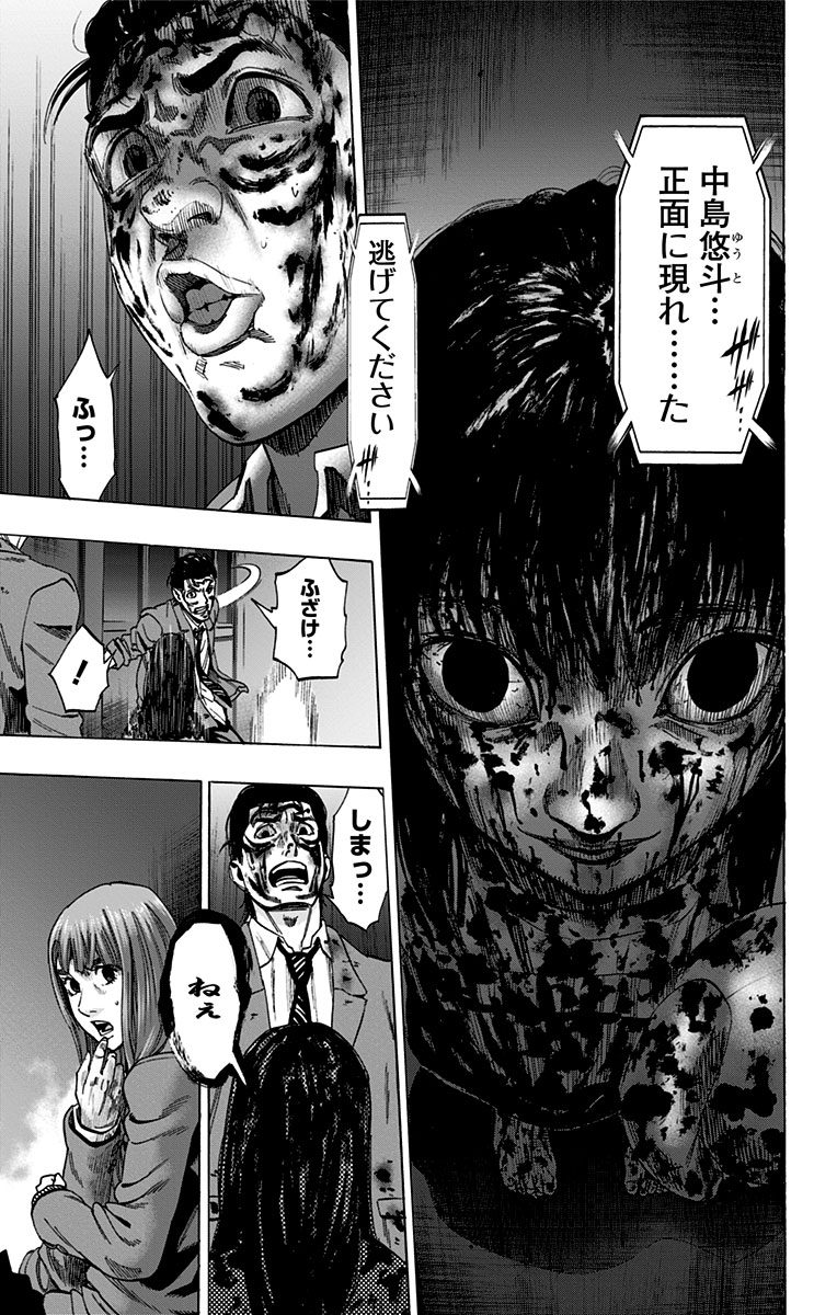 KARADA SAGASHI - raw - Chapter 112 - https://jpdd.ccdd.to/JPDD/karadasagashi/114254/0dd3anbsoqf.jpg