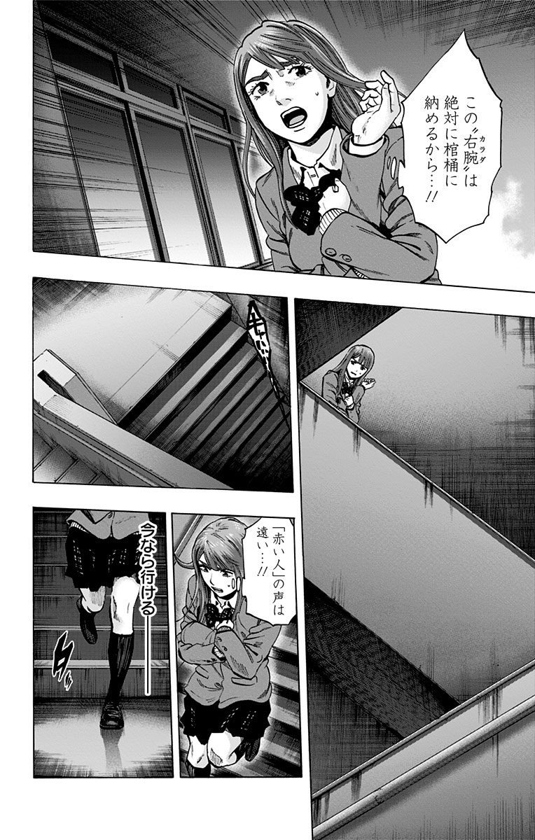 KARADA SAGASHI - raw - Chapter 112 - https://jpdd.ccdd.to/JPDD/karadasagashi/114254/0ly1gjremmd.jpg