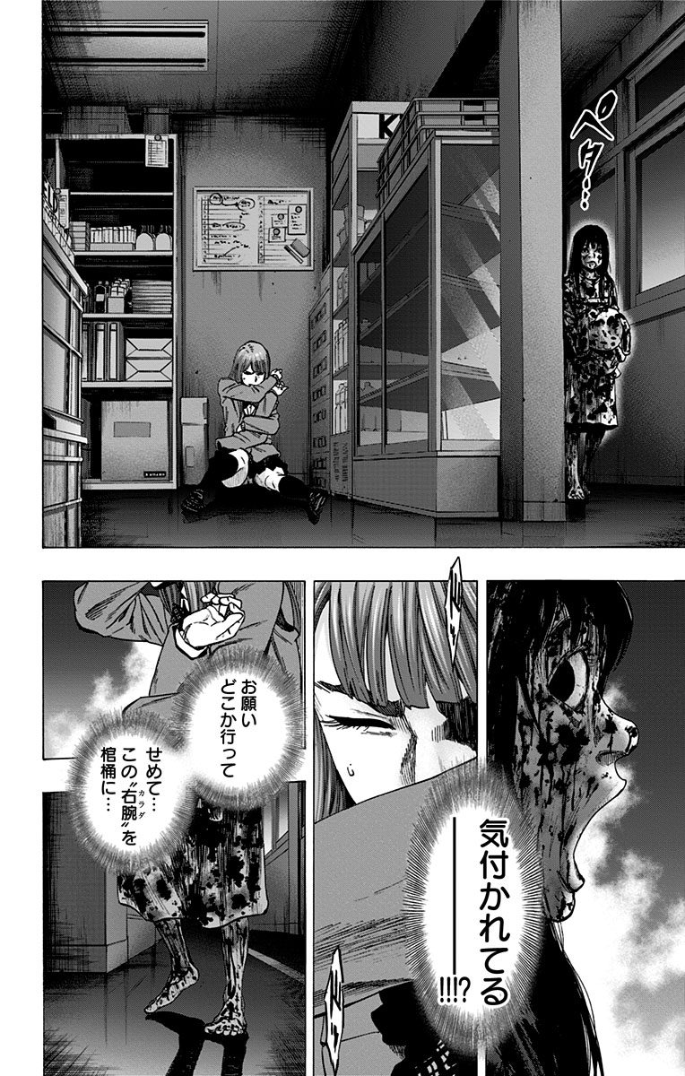 KARADA SAGASHI - raw - Chapter 112 - https://jpdd.ccdd.to/JPDD/karadasagashi/114254/0ogx4r5xm0f.jpg