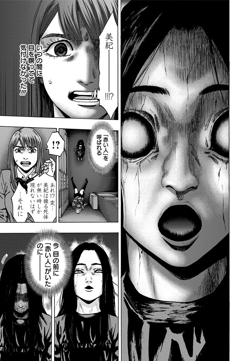 KARADA SAGASHI - raw - Chapter 112 - https://jpdd.ccdd.to/JPDD/karadasagashi/114254/kk4kwojuso0.jpg