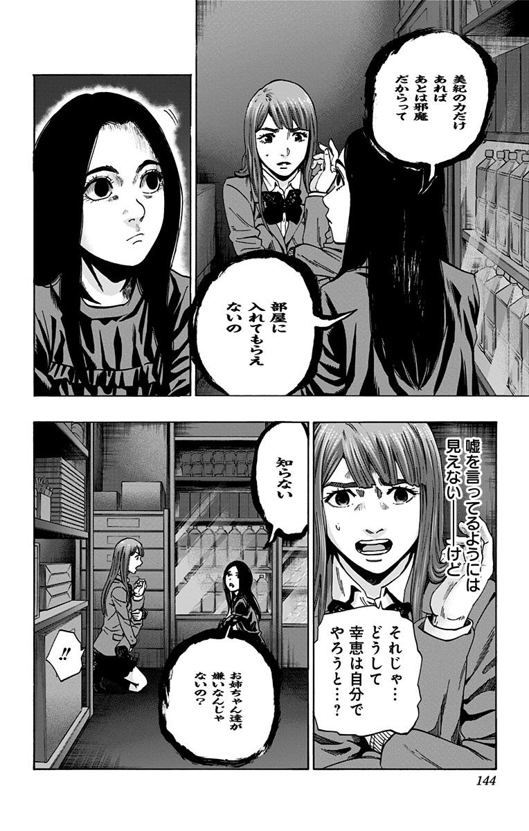 KARADA SAGASHI - raw - Chapter 112 - https://jpdd.ccdd.to/JPDD/karadasagashi/114254/kqnunu3h5uy.jpg