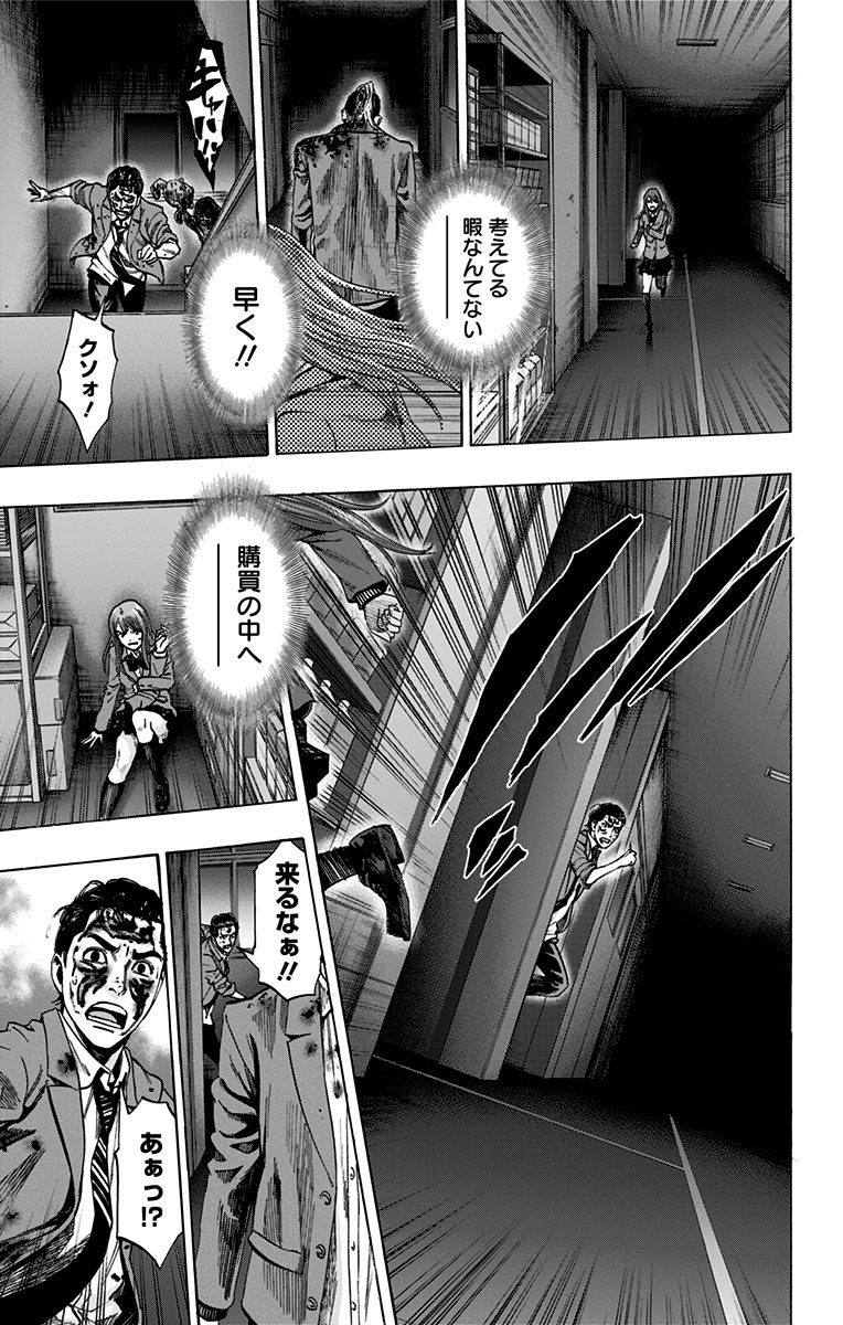 KARADA SAGASHI - raw - Chapter 112 - https://jpdd.ccdd.to/JPDD/karadasagashi/114254/nxbpwddqmzt.jpg