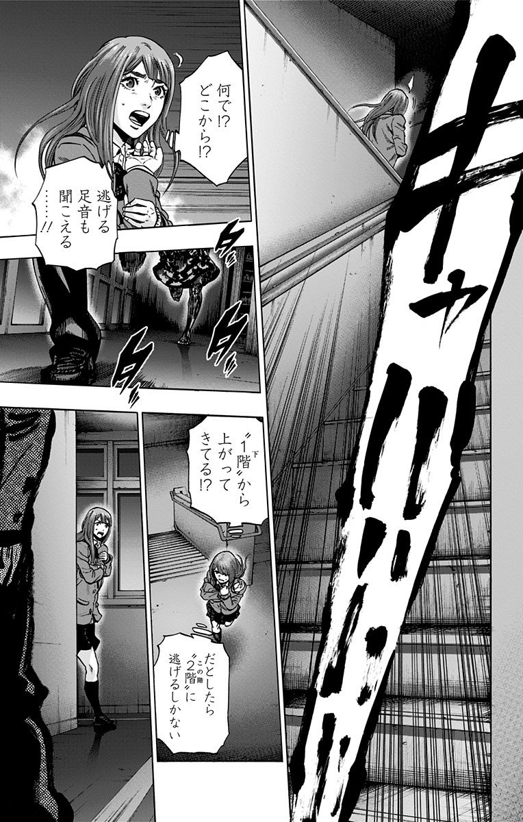 KARADA SAGASHI - raw - Chapter 112 - https://jpdd.ccdd.to/JPDD/karadasagashi/114254/ojyic4hgrfd.jpg