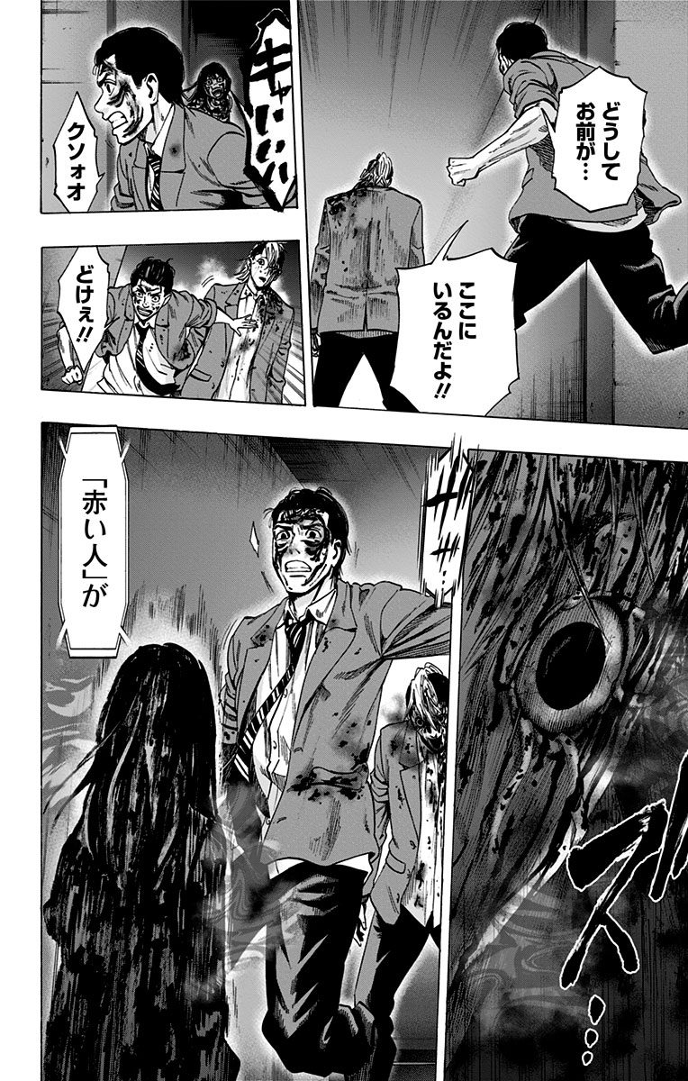 KARADA SAGASHI - raw - Chapter 112 - https://jpdd.ccdd.to/JPDD/karadasagashi/114254/opzvjwkmakd.jpg