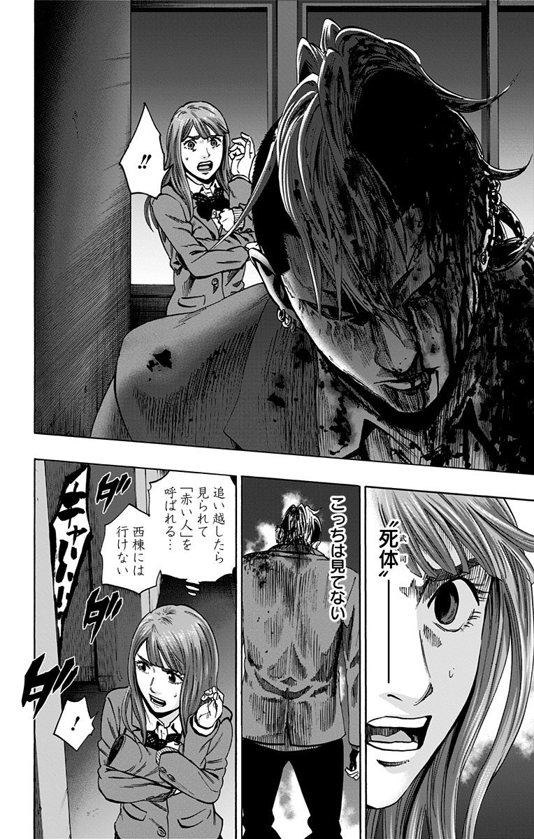 KARADA SAGASHI - raw - Chapter 112 - https://jpdd.ccdd.to/JPDD/karadasagashi/114254/upu3gahzxl2.jpg