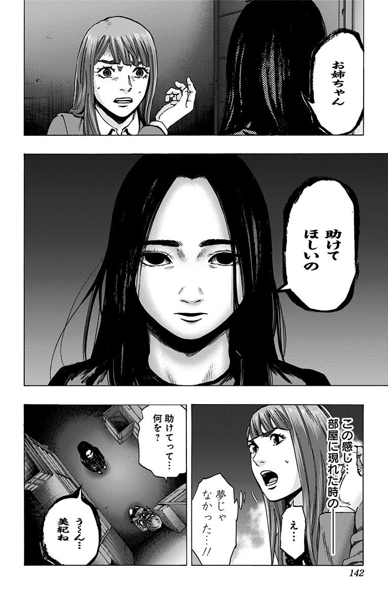 KARADA SAGASHI - raw - Chapter 112 - https://jpdd.ccdd.to/JPDD/karadasagashi/114254/v0oymcoadtg.jpg