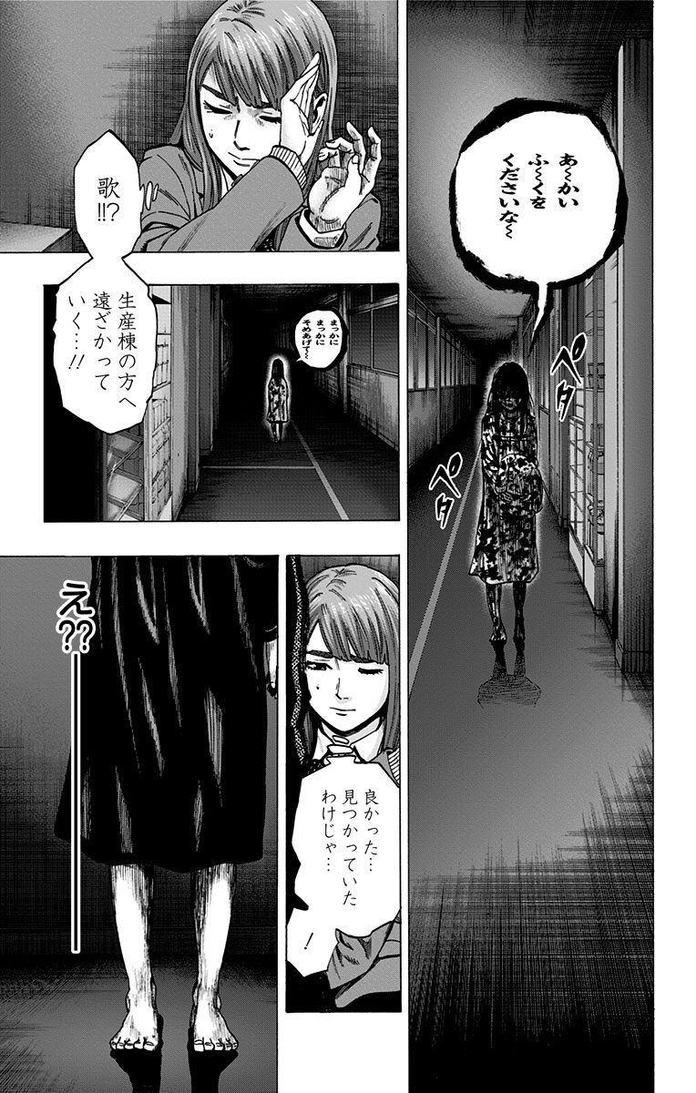 KARADA SAGASHI - raw - Chapter 112 - https://jpdd.ccdd.to/JPDD/karadasagashi/114254/warfph0wgus.jpg