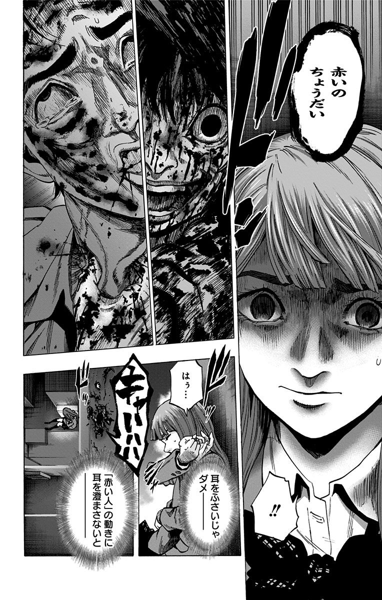 KARADA SAGASHI - raw - Chapter 112 - https://jpdd.ccdd.to/JPDD/karadasagashi/114254/wl500wawnva.jpg