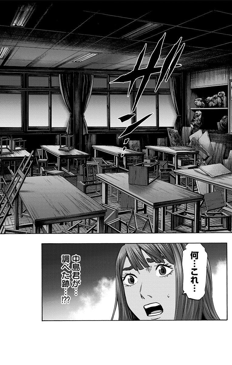 KARADA SAGASHI - raw - Chapter 111 - https://jpdd.ccdd.to/JPDD/karadasagashi/114255/0pt5q2shq3m.jpg