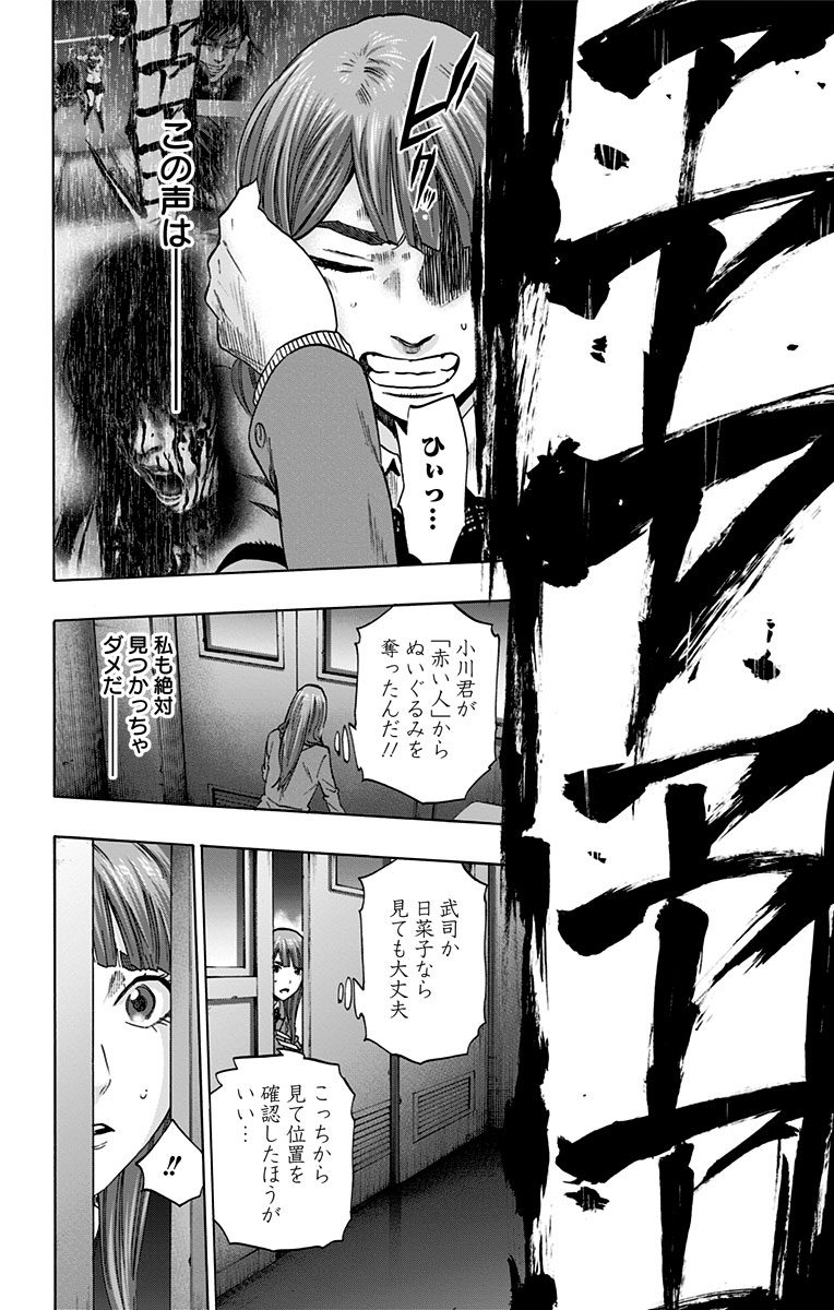 KARADA SAGASHI - raw - Chapter 111 - https://jpdd.ccdd.to/JPDD/karadasagashi/114255/1zhfjqpzkxz.jpg