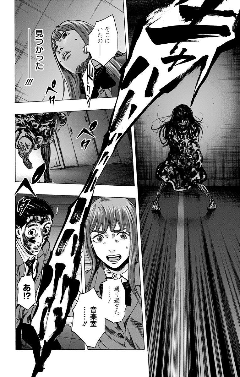 KARADA SAGASHI - raw - Chapter 111 - https://jpdd.ccdd.to/JPDD/karadasagashi/114255/cpzcqnnqs32.jpg