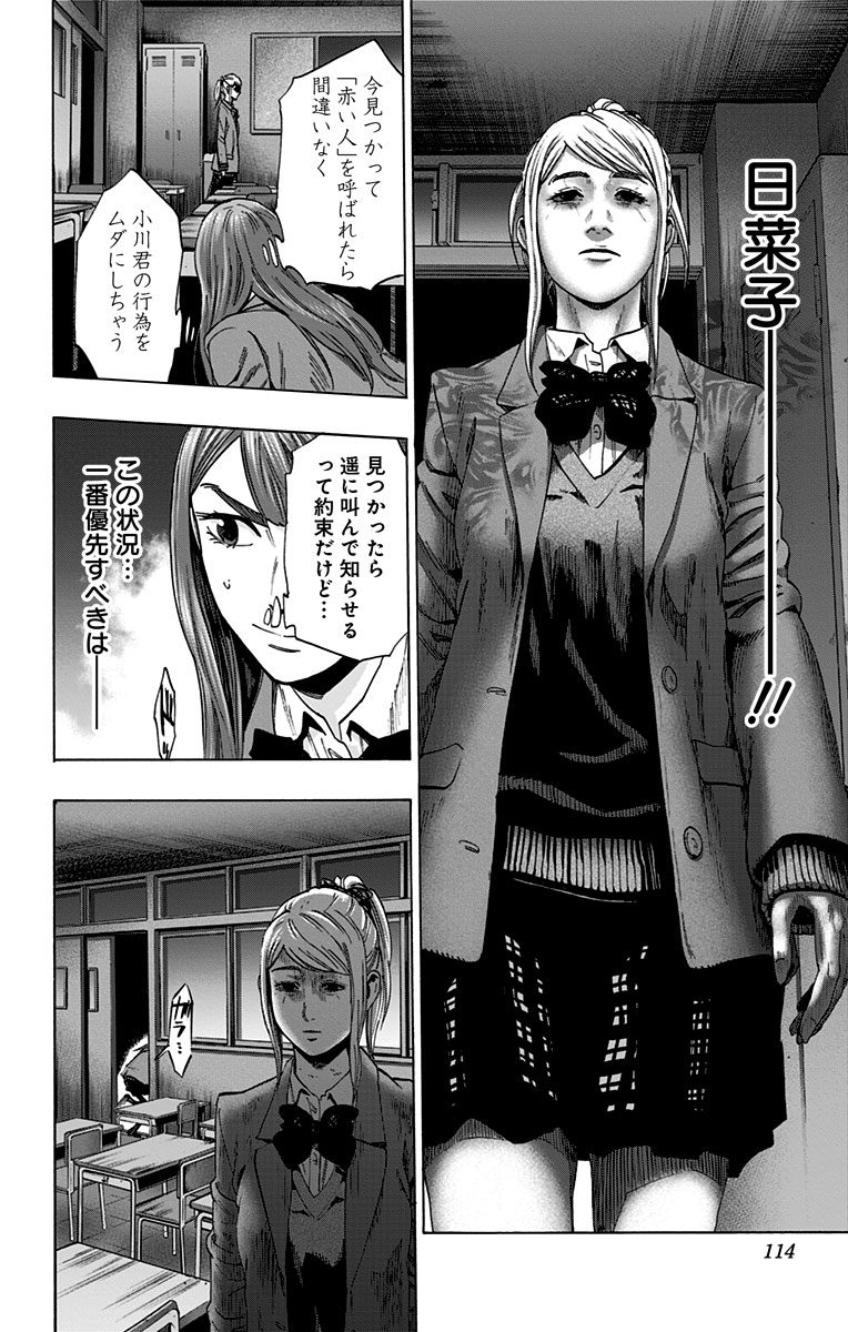 KARADA SAGASHI - raw - Chapter 111 - https://jpdd.ccdd.to/JPDD/karadasagashi/114255/edo5ic1pwle.jpg