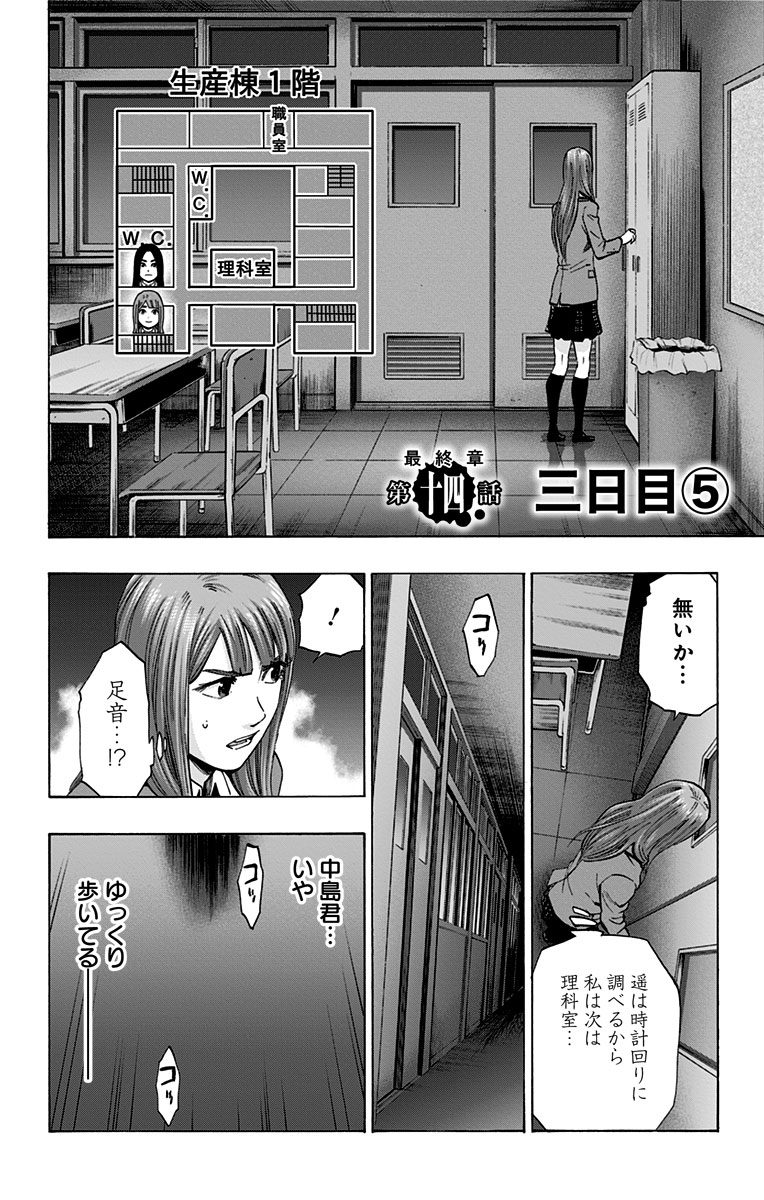 KARADA SAGASHI - raw - Chapter 111 - https://jpdd.ccdd.to/JPDD/karadasagashi/114255/eqspb320jgt.jpg