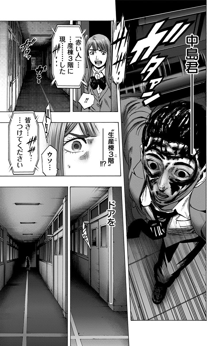 KARADA SAGASHI - raw - Chapter 111 - https://jpdd.ccdd.to/JPDD/karadasagashi/114255/h3rzzvaugk0.jpg