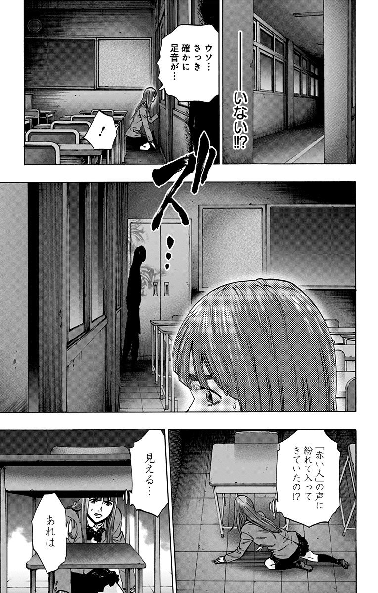 KARADA SAGASHI - raw - Chapter 111 - https://jpdd.ccdd.to/JPDD/karadasagashi/114255/hmepy4q1e0v.jpg
