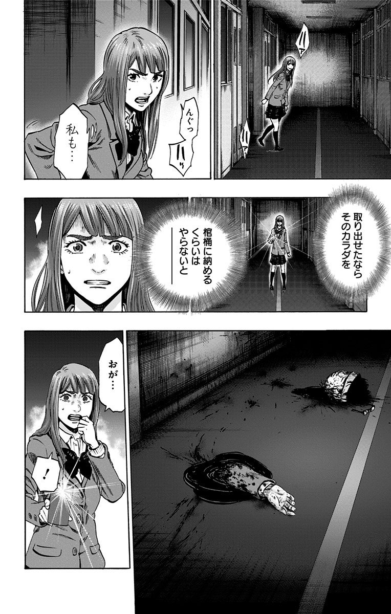 KARADA SAGASHI - raw - Chapter 111 - https://jpdd.ccdd.to/JPDD/karadasagashi/114255/pfgzyhxcoei.jpg