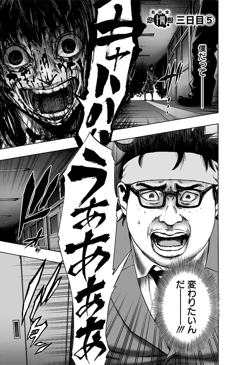 KARADA SAGASHI - raw - Chapter 111 - https://jpdd.ccdd.to/JPDD/karadasagashi/114255/pjhe5el22yl.jpg