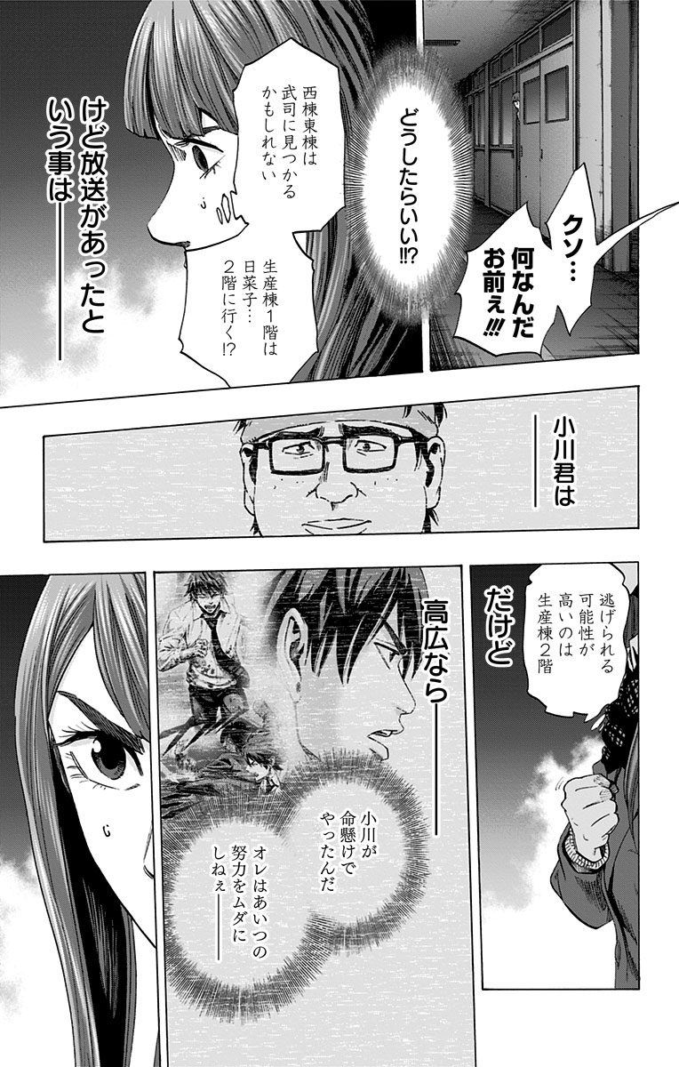 KARADA SAGASHI - raw - Chapter 111 - https://jpdd.ccdd.to/JPDD/karadasagashi/114255/pm1zbausqyt.jpg