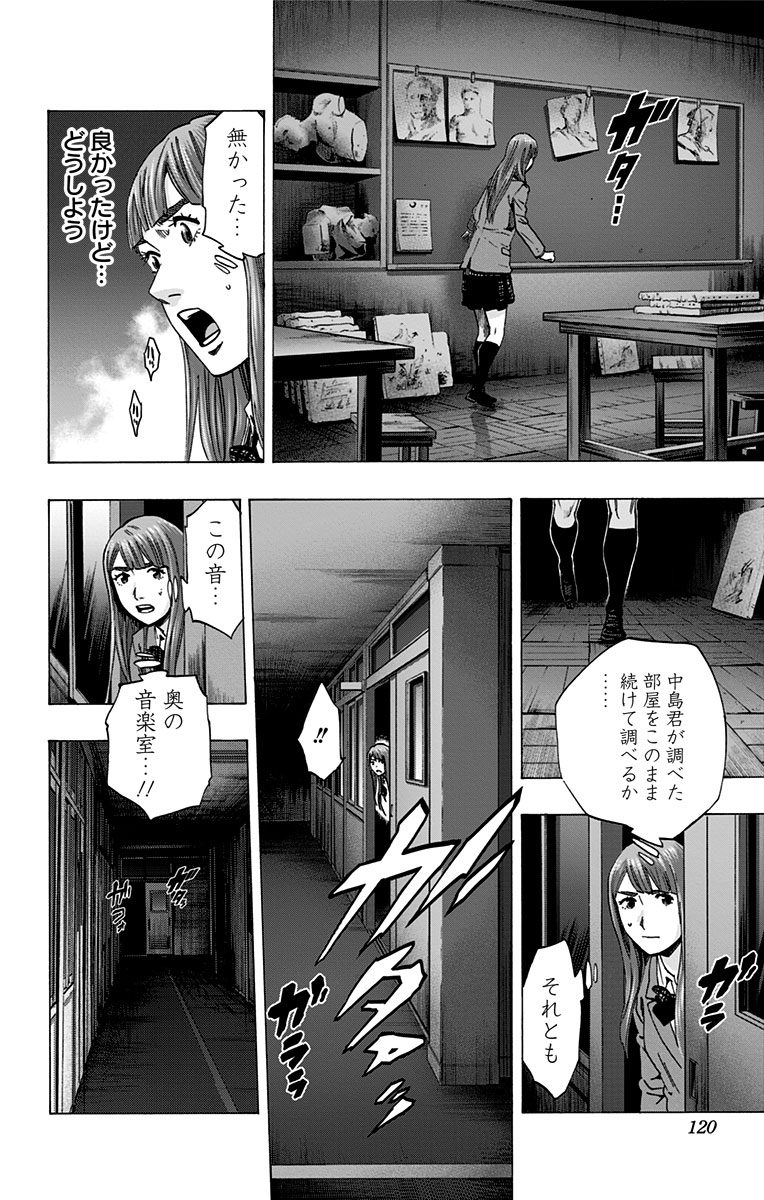 KARADA SAGASHI - raw - Chapter 111 - https://jpdd.ccdd.to/JPDD/karadasagashi/114255/qimrm2unsxp.jpg