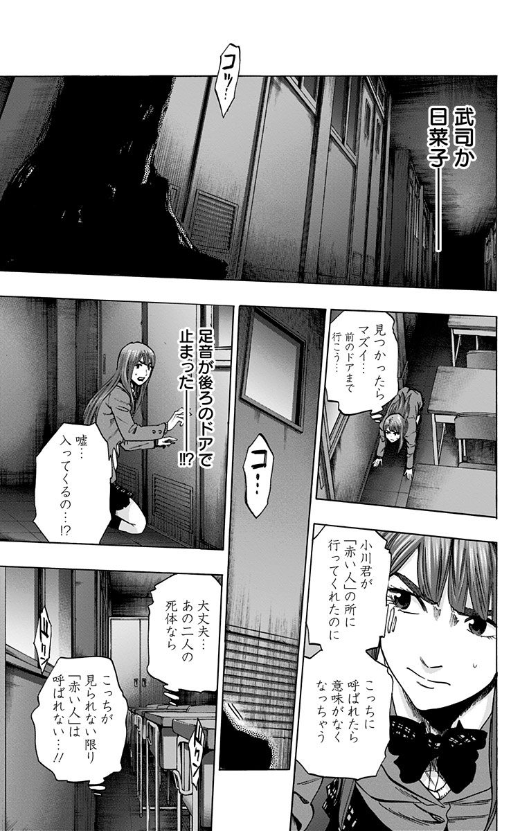KARADA SAGASHI - raw - Chapter 111 - https://jpdd.ccdd.to/JPDD/karadasagashi/114255/qqkjmqqjinj.jpg